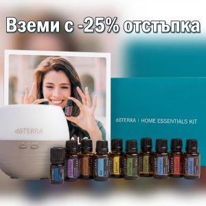 home essential kit doterra