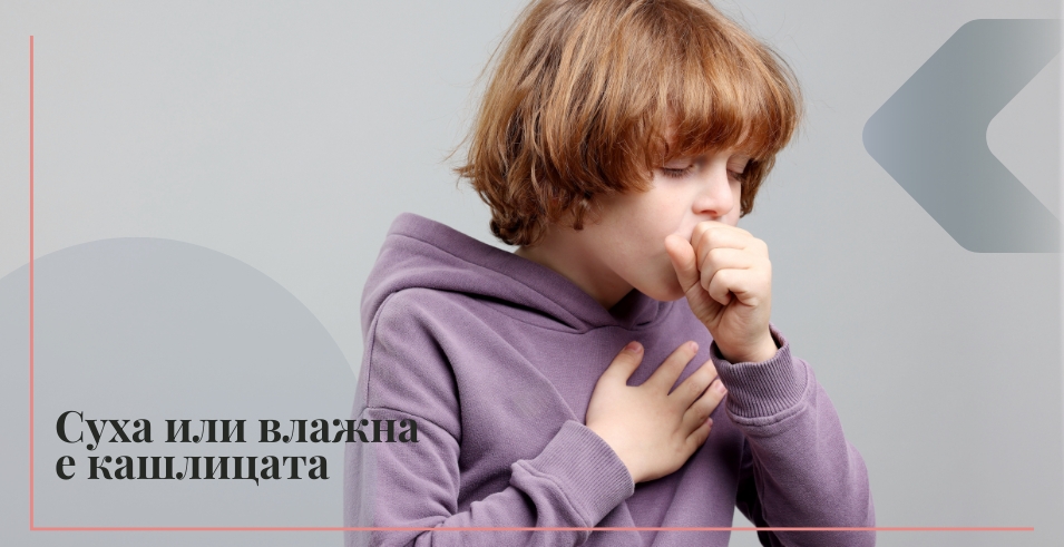 суха или влажна кашлица и етерични масла