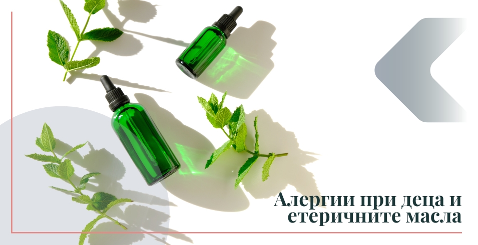 Алергии при деца и етеричните масла: как подхождам аз у дома